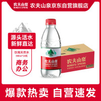 农夫山泉 饮用水380ml*24瓶整箱 天然弱碱性饮用水