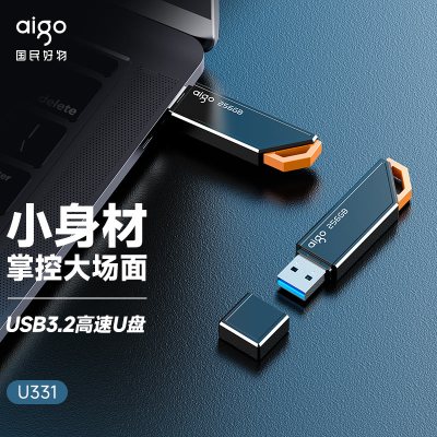 爱国者128GB USB3.2 U盘带盖