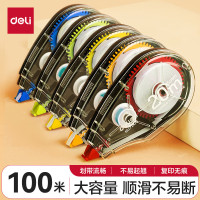 得力100m顺滑 修改带