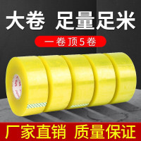 透明胶带黄 宽2厘米*长100米/卷
