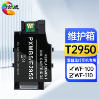 绘威T2950维护箱