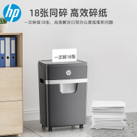 HP惠普大吞吐高保密商务办公碎纸机大型粉碎机W2518CC