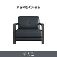 海邦(HAIBANG)现代简约商务接待沙发单人位700*750*800