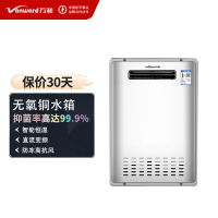 万和(Vanward)户外安装16STL85/16ST85天然气热水器