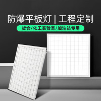 防爆灯led平板灯集成吊顶600x600 60W