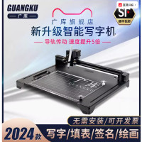 四条导轨传动广库电机隐藏热端冷却设计专利s7系列写字机