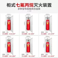 柜式七氟丙烷气体灭火装置 洁净气体自动灭火器系统装置