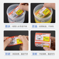 热敏卡纸精臣热敏卡纸50*30*230张