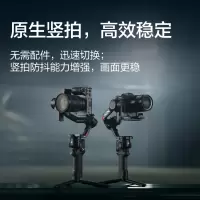 手持云台稳定器DJI RS 4 运动套装