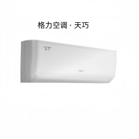格力空调天巧1.5匹KFR-35GW/(35531)FNhAa-B1家用变频冷白色一价全包