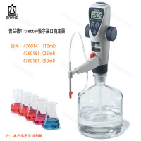 普兰德数字瓶口滴定器Titrette滴定仪瓶口分液器50ml4760161含普兰德棕色试剂瓶2500ml