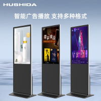 互视达43英寸立式广告机显示屏落地式高清液晶宣传屏显示器网络版非触控触摸LS-43