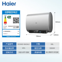 海尔(Haier)60升国家补贴电热水器 小魔盒BK3 鲜活水超薄扁桶双胆家用变频速热免换镁棒EC6003-BK3KU1