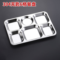 方解实(FANGJIESHI) 304不锈钢餐盘 SN-129