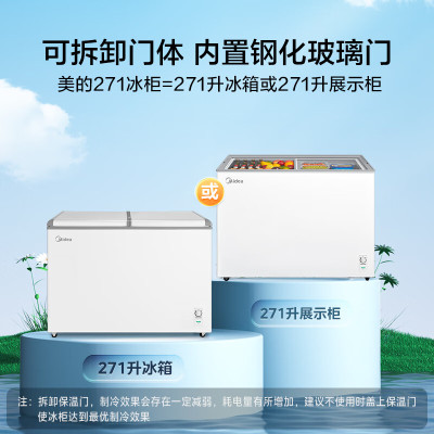 美的(Midea)271升 双温展示柜商用家用囤货冰柜可移动双门玻璃卧式保鲜冰箱BCD-271VMQ