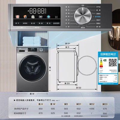 海尔(Haier)滚筒洗衣机全自动超薄洗烘一体机带烘干10公斤大容量一级能效家电EG100HMATE29S