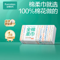全棉时代一次性洗脸巾婴儿棉柔巾擦脸巾餐巾面巾家用差旅 1层 80抽