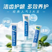 云南白药牙膏经典人气护口套装祛渍护龈亮白清新口气成人牙膏3支共555g