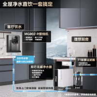 净水器家用直饮加热一体机餐边柜壁挂式Midea 管线机+净水器套装