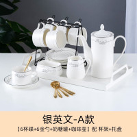予喜 陶瓷咖啡杯套装家用挂耳美式杯碟拿铁杯 6杯碟+6金勺+奶糖罐+咖啡壶+杯架+托盘