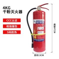 聚启胜家用手提式4公斤干粉灭火器消防器材ABC4型 4公斤灭火器