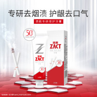狮王(Lion)ZACT渍脱专研去烟渍牙膏清新芦荟薄荷分解牙渍拯救黄牙120g*2