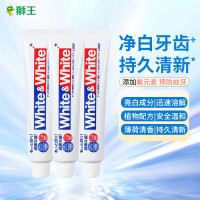 狮王(Lion)White&White 小苏打自营牙菌斑美白牙膏(葡萄柚香型)180g*3清新口气