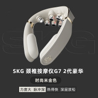SKG颈椎按摩器G7二代尊贵豪华肩颈部物理推揉热敷护颈仪父母生日礼物 G7 2代豪华米金色