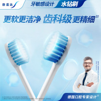 舒适达水钻形深洁牙刷(柔软毛)成人呵护敏感牙齿清洁*2支