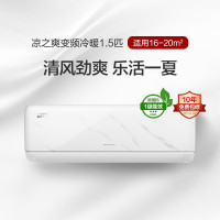 格力(GREE)格力空调1.5匹凉之爽 KFR-35GW/(35523)FNhAa-B1