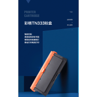 彩格TN333粉盒 适用立思辰GA7030dn打印机粉盒 3000页 碳粉墨粉盒