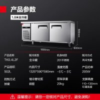 方解实 德玛仕冷藏工作台 TK0.4L2F型