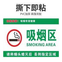 吸烟区标识 迷你发光字含安装+变压器