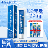 云南白药牙膏留兰香型215g+送30g*2支