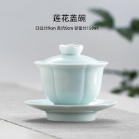 德化白瓷影青釉茶具 青瓷-花瓣盖碗160ml