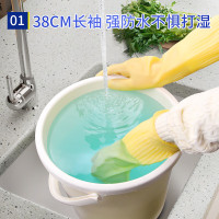 宜之选家务橡胶牛筋38cm加长胶皮劳保手套4双