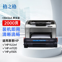 墨盒硒鼓格之格 2612A laser jet 1020plus