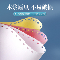 二联整张针式打印纸天章 撕边电脑打印纸 1000页 241-2S(白红)-可定制
