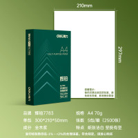 A4打印纸双面加厚 顺滑打印复印纸8包每箱