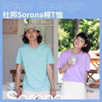 佰丽斯t恤(190 克杜邦 SORONA 吸湿排汗 圆领款 3001)