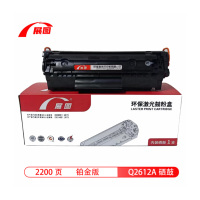 展图硒鼓展图2612A硒鼓适用于惠普M1005 1020Plus 2900+惠普2612A硒鼓