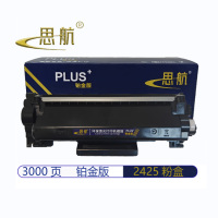 思航硒鼓兄弟TN2425粉盒适用于HL-L2312D/2352DW/2372DN/DCP-7090DW