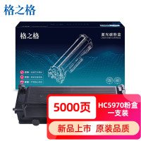 格之格HC5970粉盒适用立思辰GA3340dn墨盒打印机GB3341dn墨粉碳粉盒HC5974硒鼓 [5000页]HC