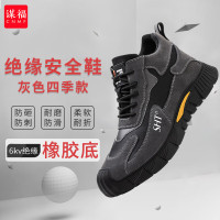 谋褔劳保鞋6kv绝缘高帮安全鞋 钢包头防砸防刺耐磨工作鞋 灰色四季款