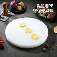 方解实pe塑料切菜板圆形案板防霉家用剁肉熟食加厚板38*3.5cm