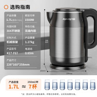 九阳 热水壶烧水壶电水壶1.7L 内外双钢0胶水无缝 304不锈钢STRIX温控器 K17-F67