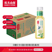 农夫山泉 东方树叶 无糖茶饮品 茶饮料 整箱装 500ml*15瓶 茉莉花茶