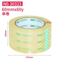 胶带(小)晨光文具胶带18mm*30y(8卷)AJD97323新