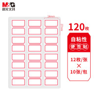 透明防水索引标签贴纸200张