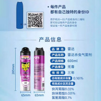 杀虫剂喷雾灭蚊喷雾600ml(无香型)杀虫剂家用灭蟑螂